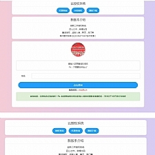 【授权源码】最新二开云授权系统源码+可授权，后门，盗版入库+自助授权-小栈资源网