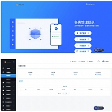 最新更新云码付，星糖付多合一全自动码商，商户，代理，支付一体系统完整数据源码-小栈资源网