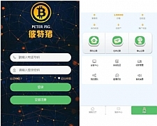 2020运营版华登彼特猪区块系统源码|猪猪传说区块链源码-小栈资源网