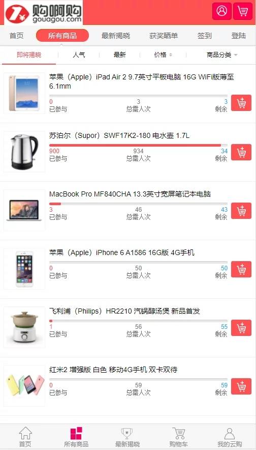 PHP云购源码带机器人,带控制,/带教程,带破解说明-小栈资源网