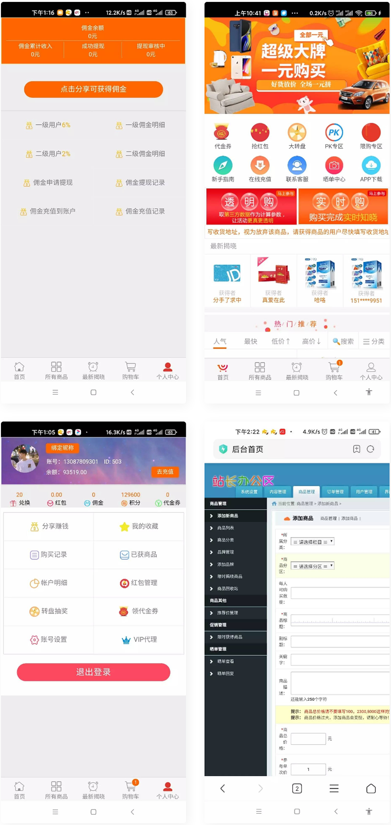 云购H5新版本新UI 完美运行版-小栈资源网