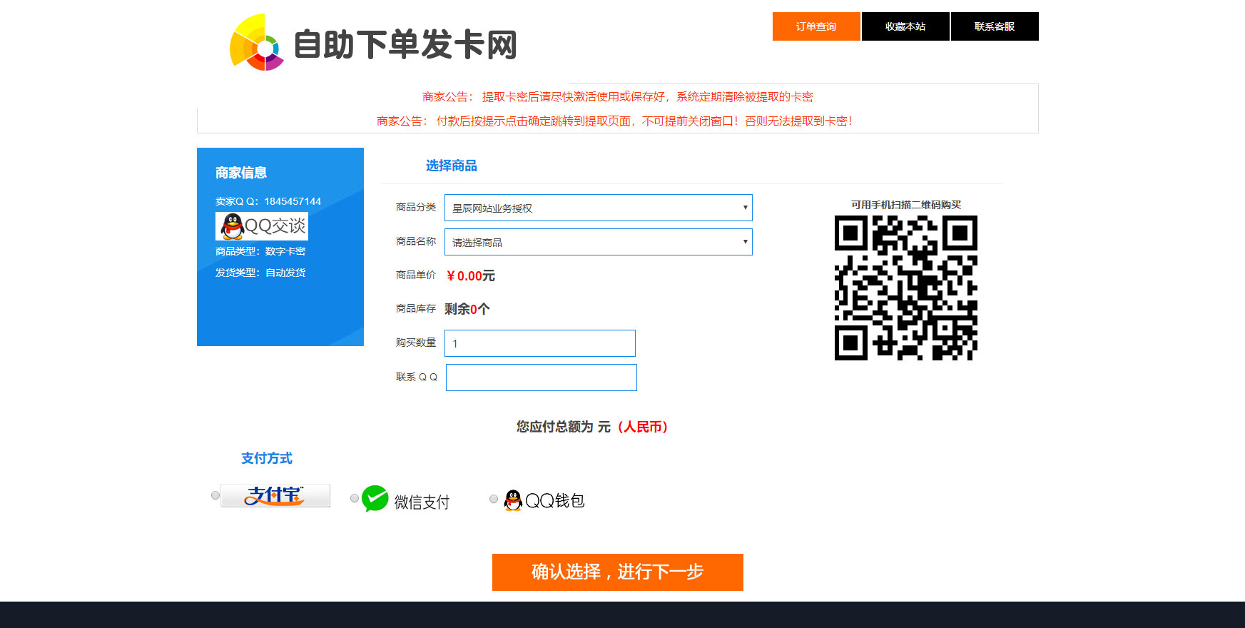 PHP网站源码 星辰个人发网V7.0免授权版(内置3套模板)-小栈资源网