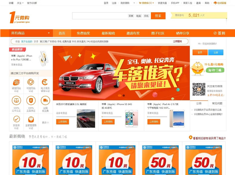 PHP云购源码 带机器人,带控制,/带教程,带破解说明- PHP云购源码 带机器人,带控制,/带教程,带破解说明-