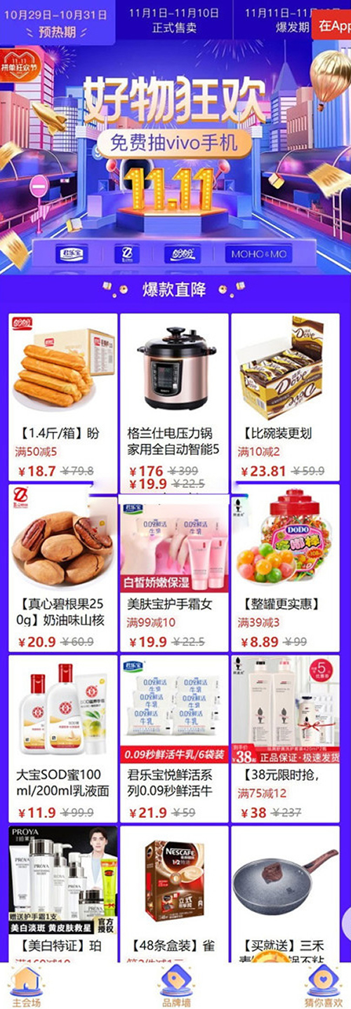 【Thinkphp内核】高仿《拼多多拼团》源码可封装APP多用户完美运营级商城系统支持商家入驻 【Thinkphp内核】高仿《拼多多拼团》源码可封装APP多用户完美运营级商城系统支持商家入驻