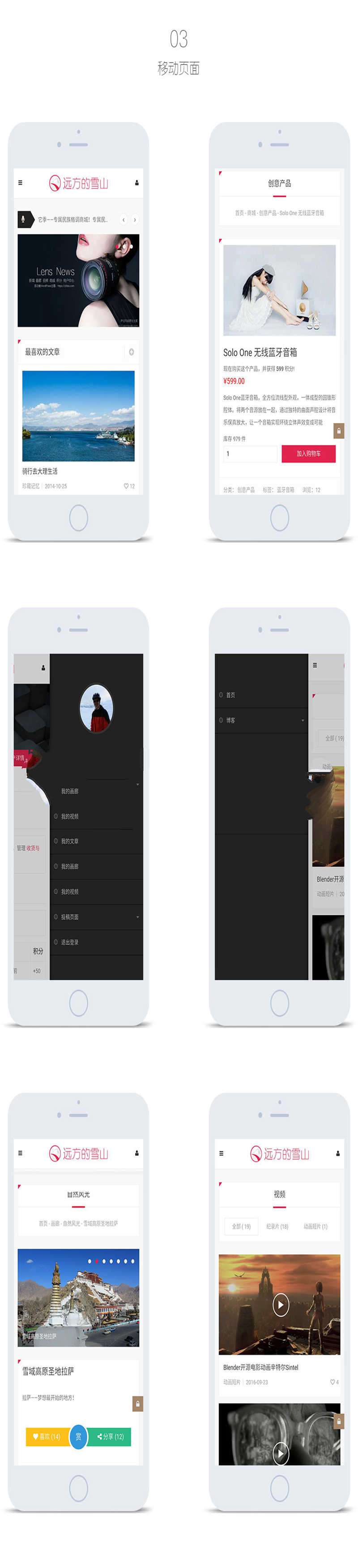 WordPress多功能新闻积分商城主题LensNews1.8- WordPress多功能新闻积分商城主题LensNews1.8-