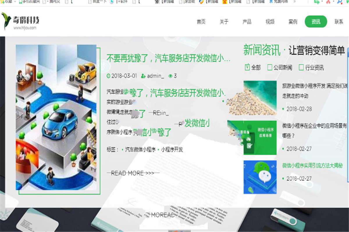 PHP+HTML5响应式微信小程序、APP开发公司网站源码 带WAP手机版- PHP+HTML5响应式微信小程序、APP开发公司网站源码 带WAP手机版-
