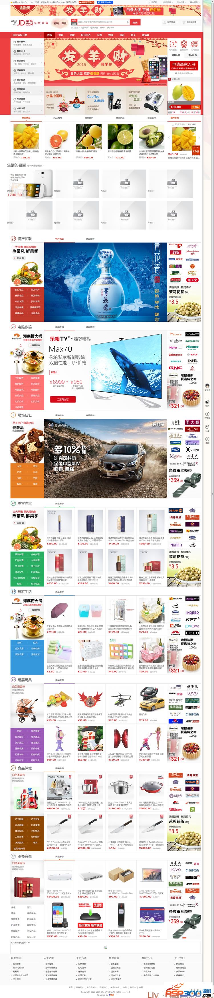 2015新版高仿京东商城源码,商家入驻+多用户开店+WAP端,ShopNC B2B2C内核-小栈资源网