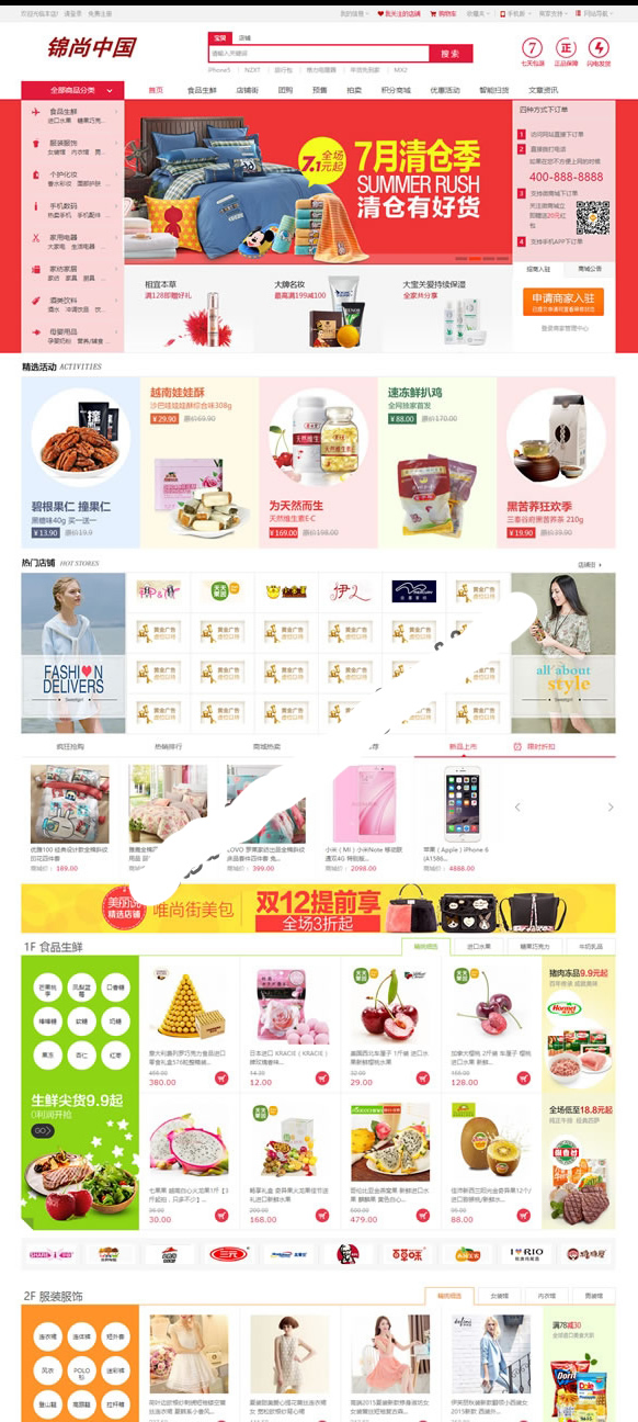 小京东二次开发HongYuJD-V7.8.2完美版支持 微信支付+淘宝采集+新版短信+全运营手册-小栈资源网