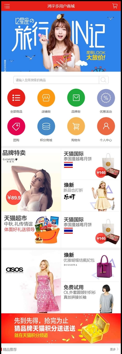 小京东二次开发HongYuJD-V7.8.2完美版支持 微信支付+淘宝采集+新版短信+全运营手册- 小京东二次开发HongYuJD-V7.8.2完美版支持 微信支付+淘宝采集+新版短信+全运营手册-