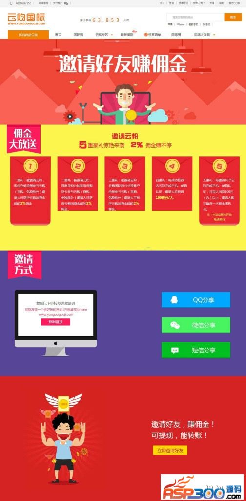 最新云购YUNGOU国际整站打包+全站数据|源码未作任何减删并完美去除后门- 最新云购YUNGOU国际整站打包+全站数据|源码未作任何减删并完美去除后门-