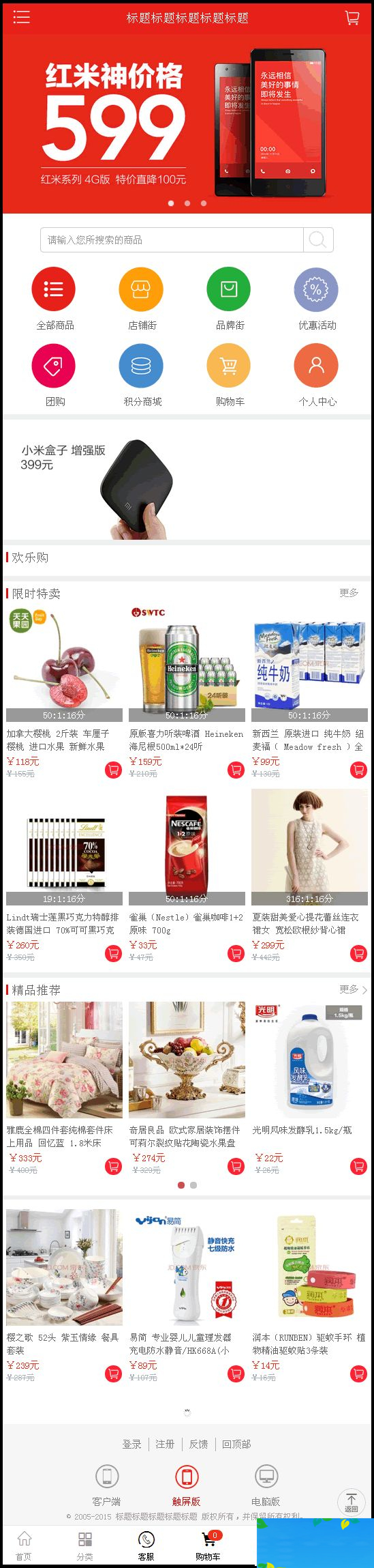 ecshop小京东V4,商之翼小京东经典版(单仓库商家入驻pc+wap版)- ecshop小京东V4,商之翼小京东经典版(单仓库商家入驻pc+wap版)-