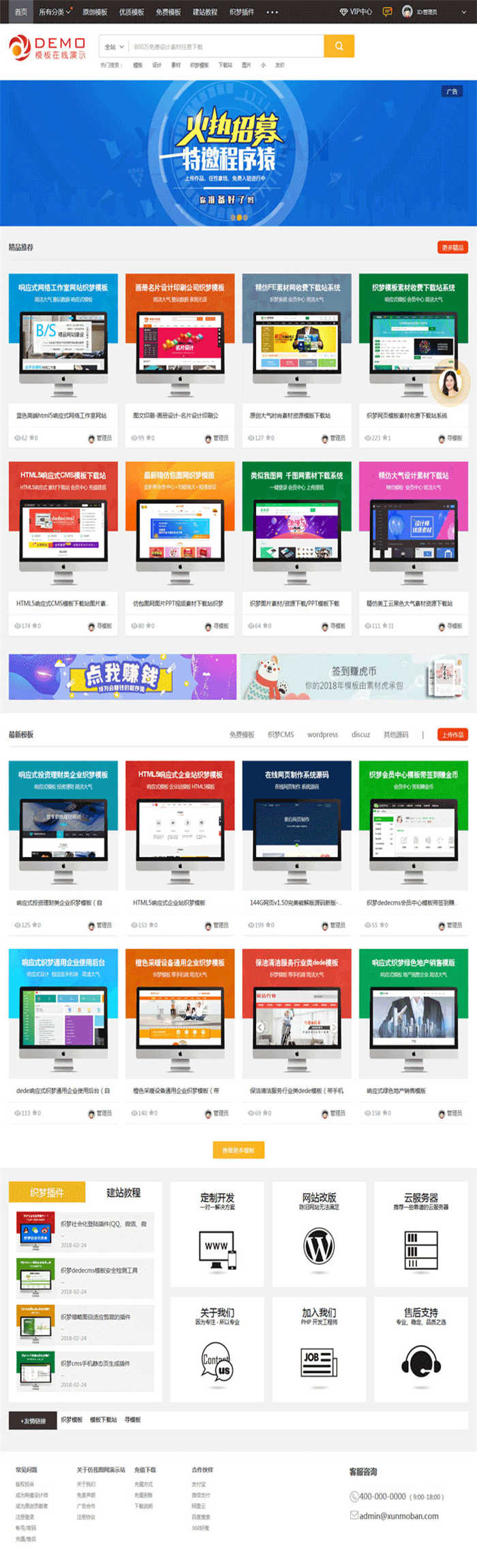 织梦dedecms设计图片、PPT、模板素材资源交易网站源码下载-小栈资源网