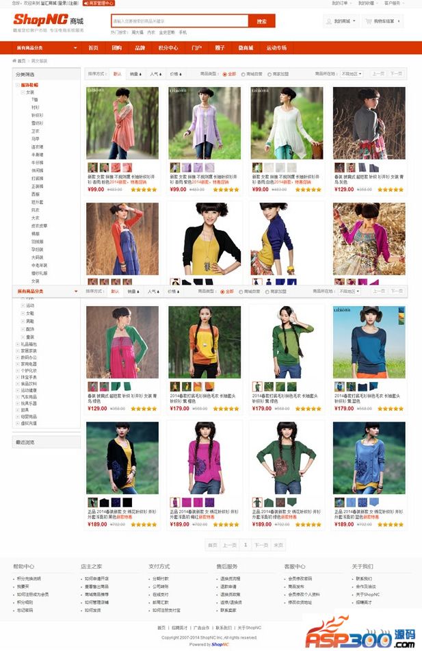 最新SHOPNC b2b2c电商平台系统源码免费下载 IM+结算补丁+商城专题页插件+修复BUG- 最新SHOPNC b2b2c电商平台系统源码免费下载 IM+结算补丁+商城专题页插件+修复BUG-