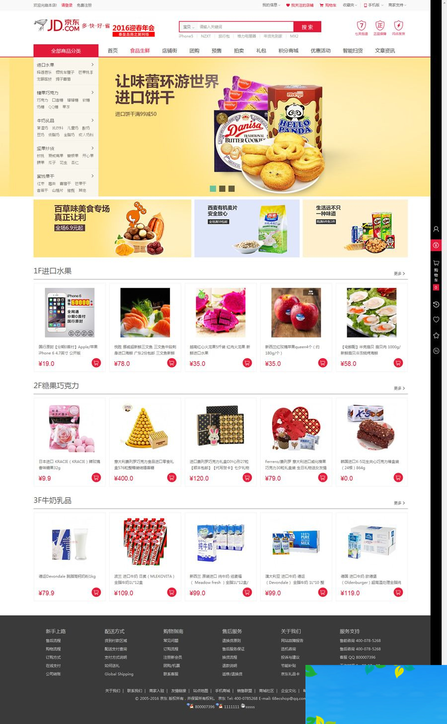 ecshop小京东V5.0单仓库版+供应商后台,在线聊天生成静态,B2B2C多商家入驻- ecshop小京东V5.0单仓库版+供应商后台,在线聊天生成静态,B2B2C多商家入驻-