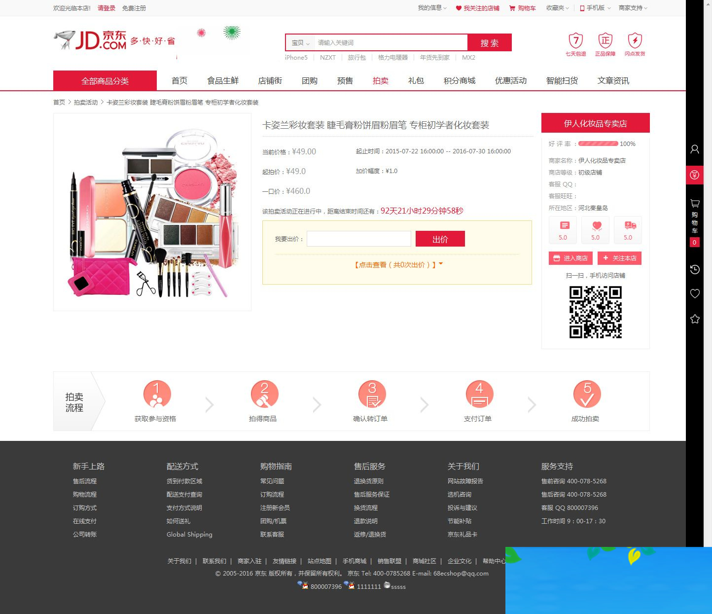 ecshop小京东V5.0单仓库版+供应商后台,在线聊天生成静态,B2B2C多商家入驻- ecshop小京东V5.0单仓库版+供应商后台,在线聊天生成静态,B2B2C多商家入驻-