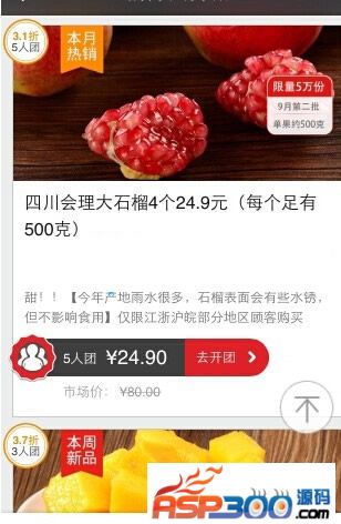 小猪PIGcms拼好货商城二次开发V8.6稳定完整修复版- 小猪PIGcms拼好货商城二次开发V8.6稳定完整修复版-