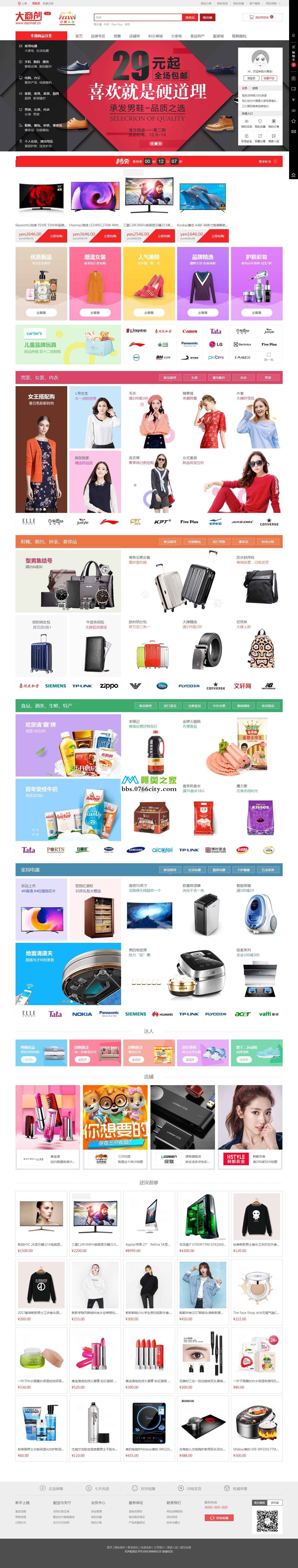 大商创开源版v2.2.1源码微商城微分销,企业级商城系统,顶级b2b2c多用户商城,支持加盟-小栈资源网