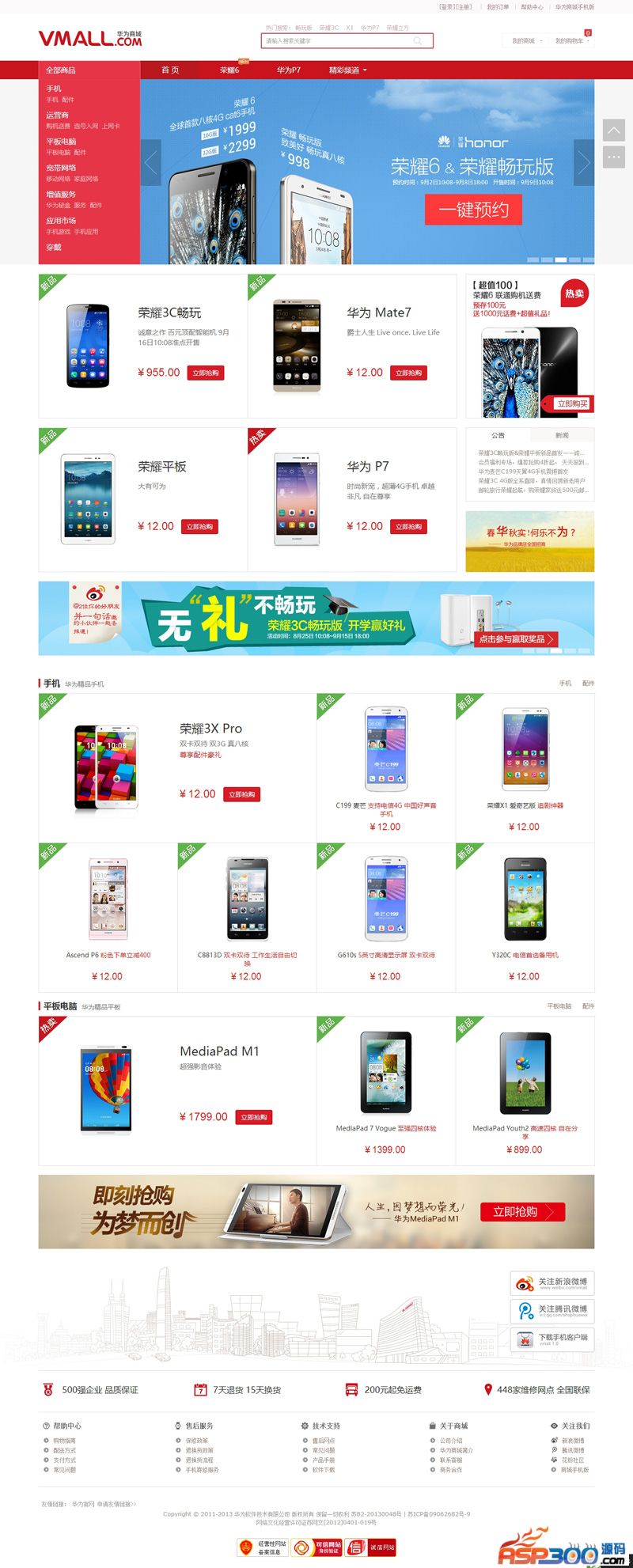 ThinkPHP仿华为商城源码带支付宝接口 商品首页展示;用户意见;商品分类列表;订单生成 在线付款-小栈资源网