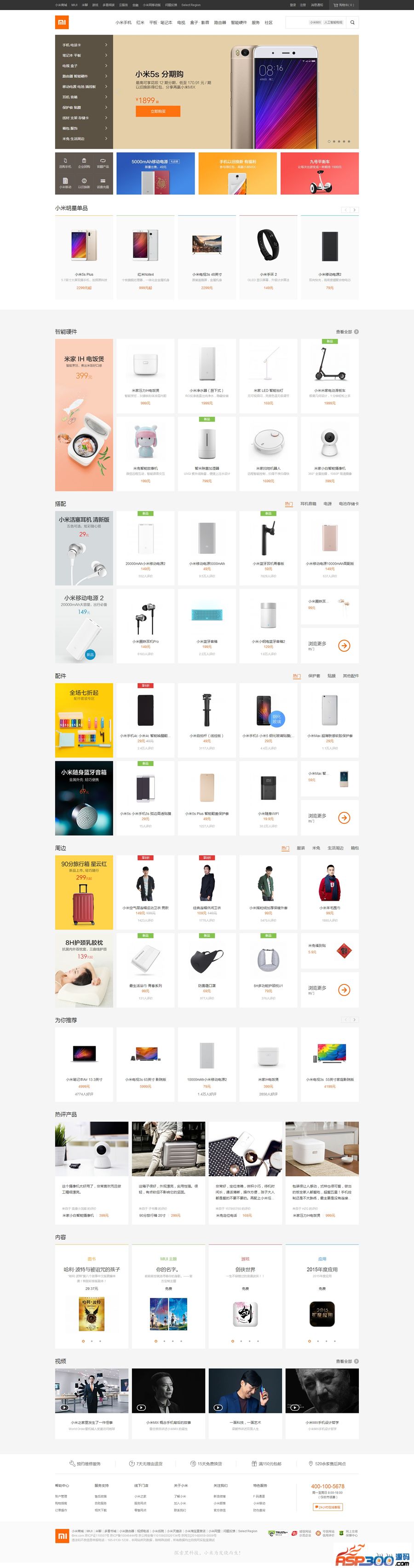 2017新ecshop小米商城php源码 购物网站模板带后台+手机wap微信端-小栈资源网