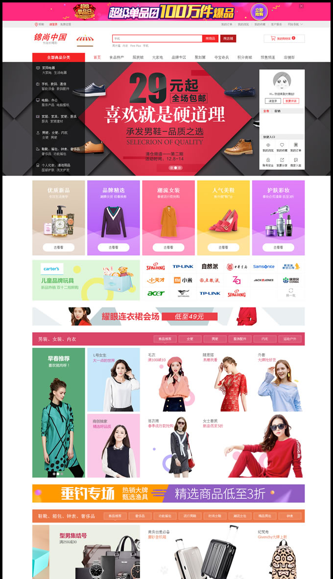 大商创开源版v2.0微商城微分销,企业级商城系统,顶级b2b2c多用户商城商家,支持加盟代理-小栈资源网