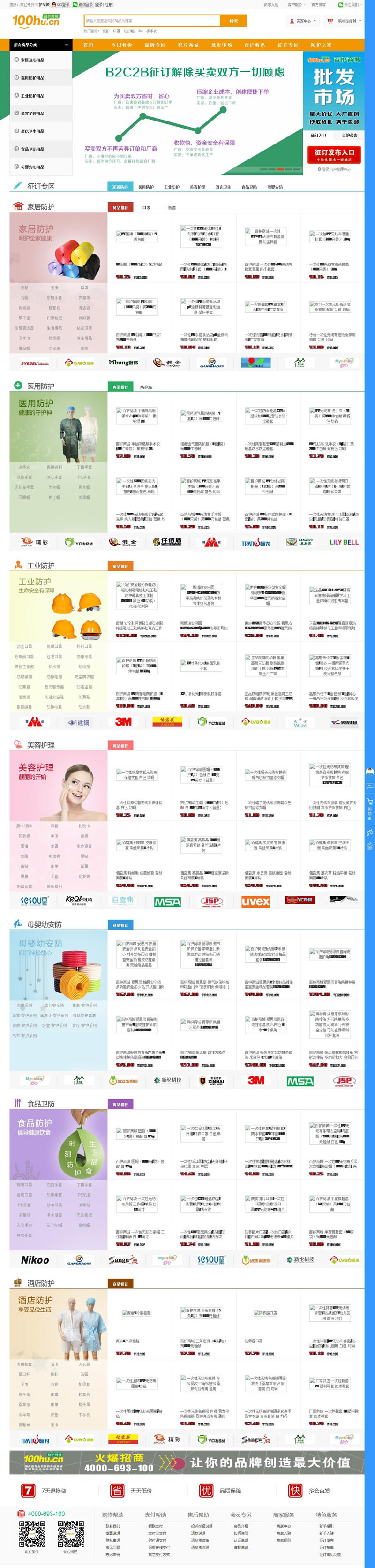 ShopNc百护商城二开带征订整站打包+微信登录+微商城+手机版+商家入驻-小栈资源网