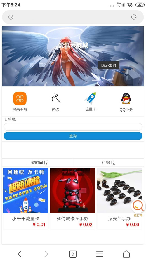 手机商城源码下载_最新可乐云商城 可以做实物商城或者发-小栈资源网