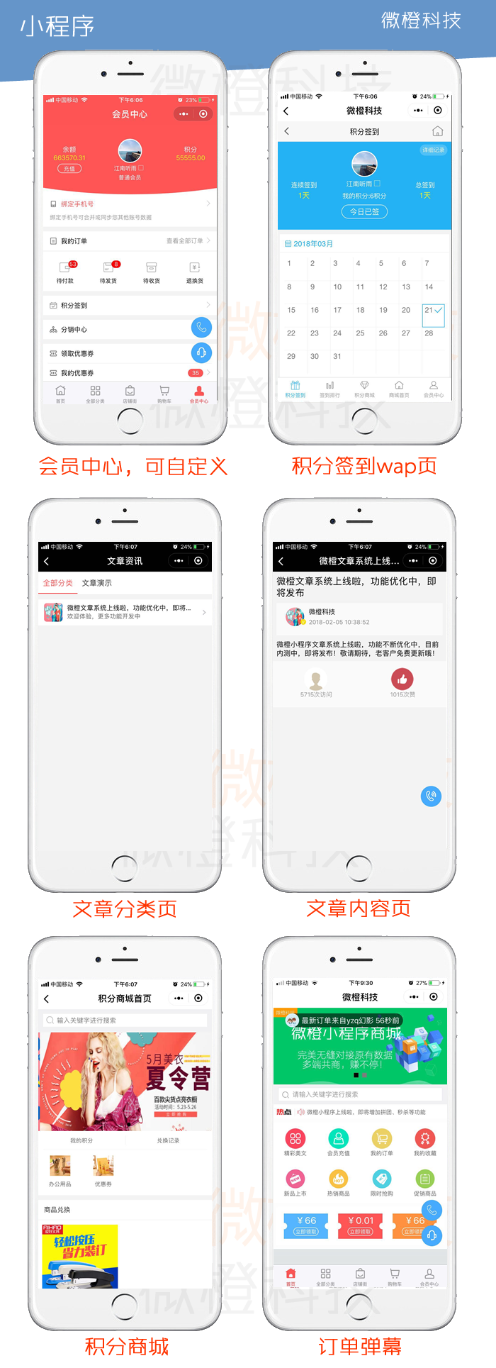 最新微橙分销v3.6.7官方原版,小程序商城+公众号商城,全开源可任意二开- 最新微橙分销v3.6.7官方原版,小程序商城+公众号商城,全开源可任意二开-