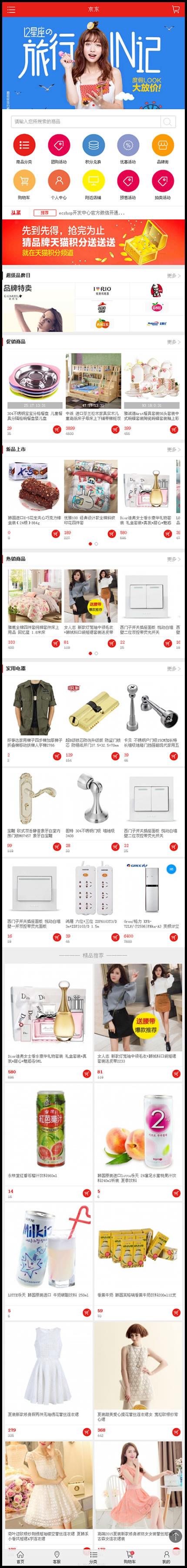 鸿宇小京东多用户通用商城源码V7.9.9 带PC,WAP,微信,分销系统,三端数据互通- 鸿宇小京东多用户通用商城源码V7.9.9 带PC,WAP,微信,分销系统,三端数据互通-