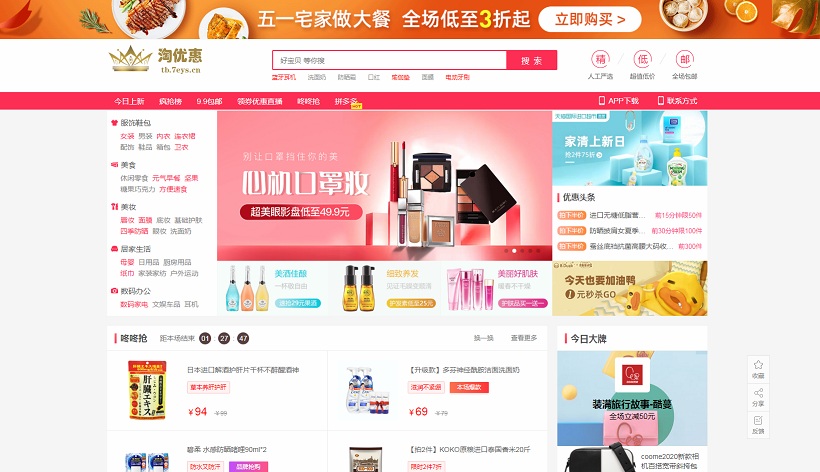 淘宝客源码_淘宝京东拼多多三合一淘客源码（含设置教程）-小栈资源网