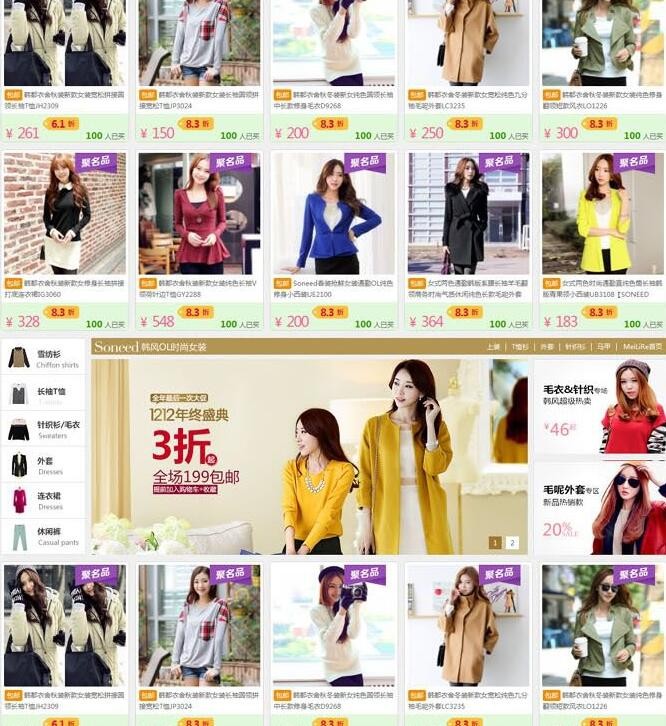 ECSHOP仿韩都衣舍增强版源码下载 宽屏服装商城韩都衣舍整站源码 ecshop服装商城- ECSHOP仿韩都衣舍增强版源码下载 宽屏服装商城韩都衣舍整站源码 ecshop服装商城-