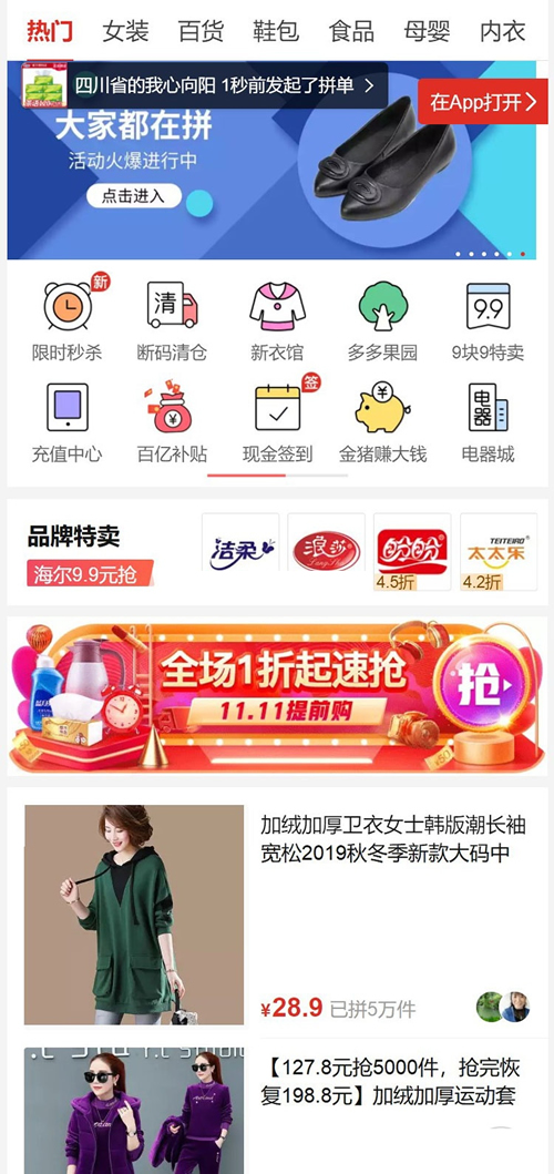 仿拼多多微信拼团源码 完美运营版带详细配置教程  多商家入驻+出码平台 Thinkphp内核-小栈资源网