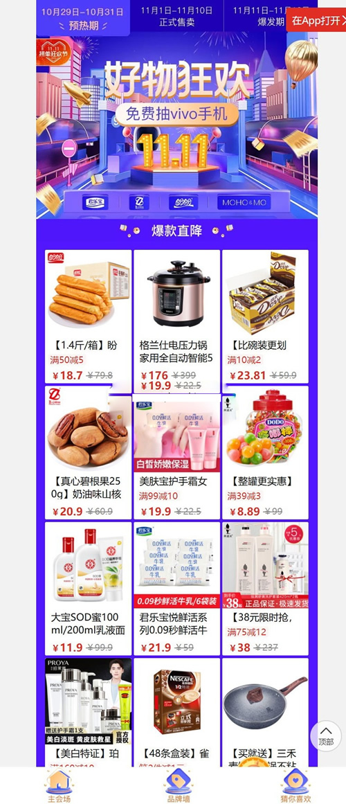 仿拼多多微信拼团源码 完美运营版带详细配置教程 多商家入驻+出码平台 Thinkphp内核- 仿拼多多微信拼团源码 完美运营版带详细配置教程 多商家入驻+出码平台 Thinkphp内核-