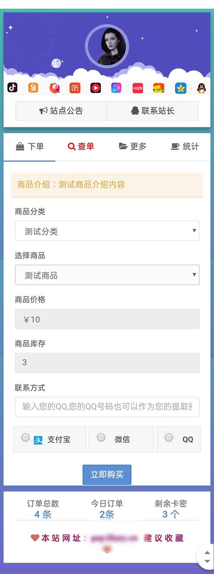 2020最新修复版可乐个人发源码_全解密开源-小栈资源网