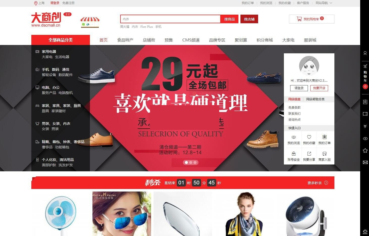 大商创完整版源码下载 大商创开源破解版源码V2.4.0 新增商品属性货品-小栈资源网