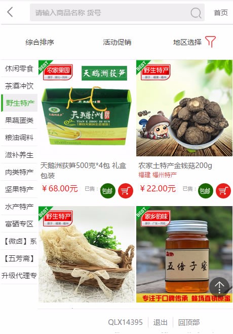 2018年最新甜心100 V6.0 小京东商城源码 解密文件去除限制 微分销源码+商家入驻+分销商城+WAP版- 2018年最新甜心100 V6.0 小京东商城源码 解密文件去除限制 微分销源码+商家入驻+分销商城+WAP版-