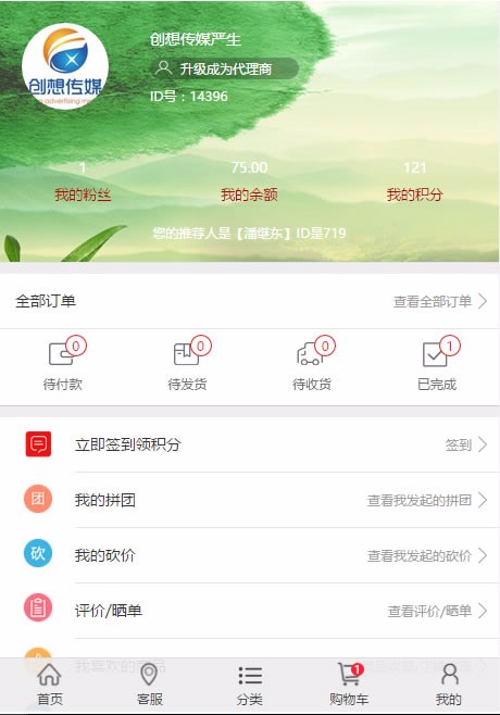 2018年最新甜心100 V6.0 小京东商城源码 解密文件去除限制 微分销源码+商家入驻+分销商城+WAP版- 2018年最新甜心100 V6.0 小京东商城源码 解密文件去除限制 微分销源码+商家入驻+分销商城+WAP版-