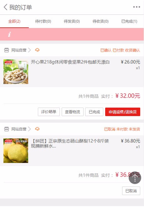 2018年最新甜心100 V6.0 小京东商城源码 解密文件去除限制 微分销源码+商家入驻+分销商城+WAP版- 2018年最新甜心100 V6.0 小京东商城源码 解密文件去除限制 微分销源码+商家入驻+分销商城+WAP版-