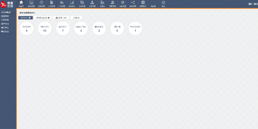 最新健康生活网上药店商城系统源码,ECshop内核二次开发药店系统,带微信商城支付等- 最新健康生活网上药店商城系统源码,ECshop内核二次开发药店系统,带微信商城支付等-