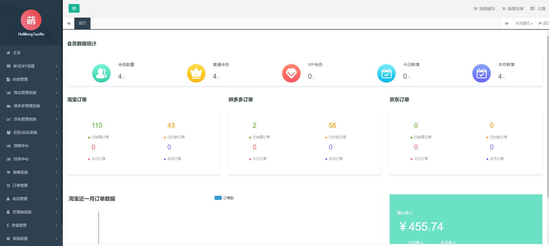 淘宝客app源码_开源可运营全新淘宝客APP双端原生源码- 淘宝客app源码_开源可运营全新淘宝客APP双端原生源码-