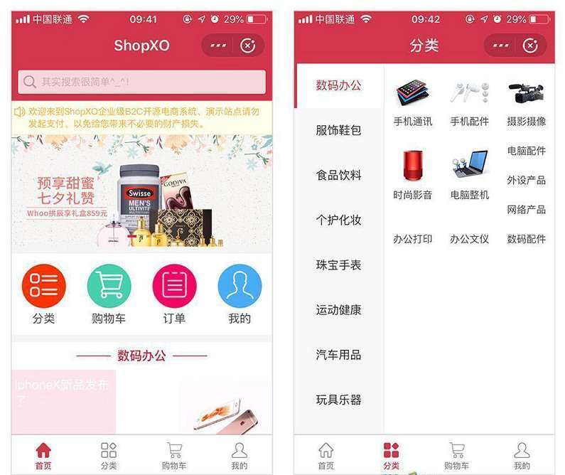 最新B2C商城免费开源电商系统下载-小栈资源网