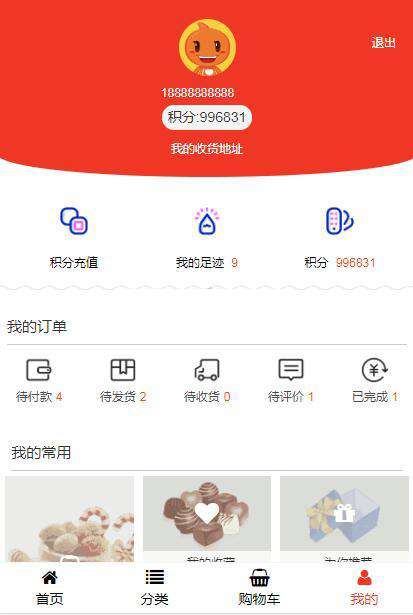 MYUCMS商城系统 v1.0-小栈资源网