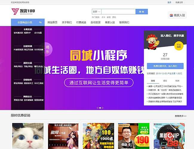 发货100虚拟商品自动发货系统 v1.1-小栈资源网