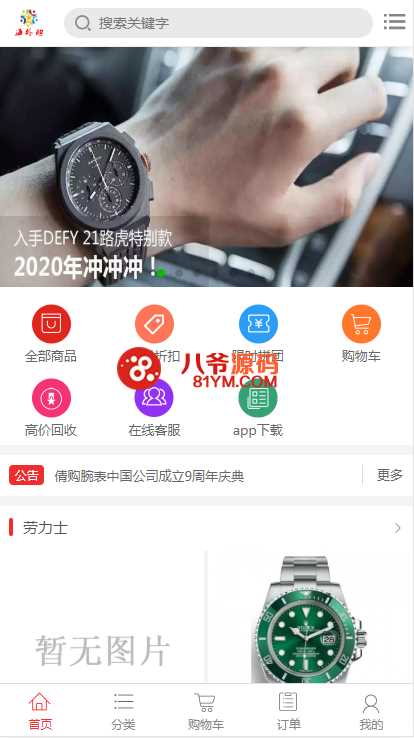 最新更新个人商城带回收功能二开逍遥B2C商城系统精品源码,商用运营级- 最新更新个人商城带回收功能二开逍遥B2C商城系统精品源码,商用运营级-