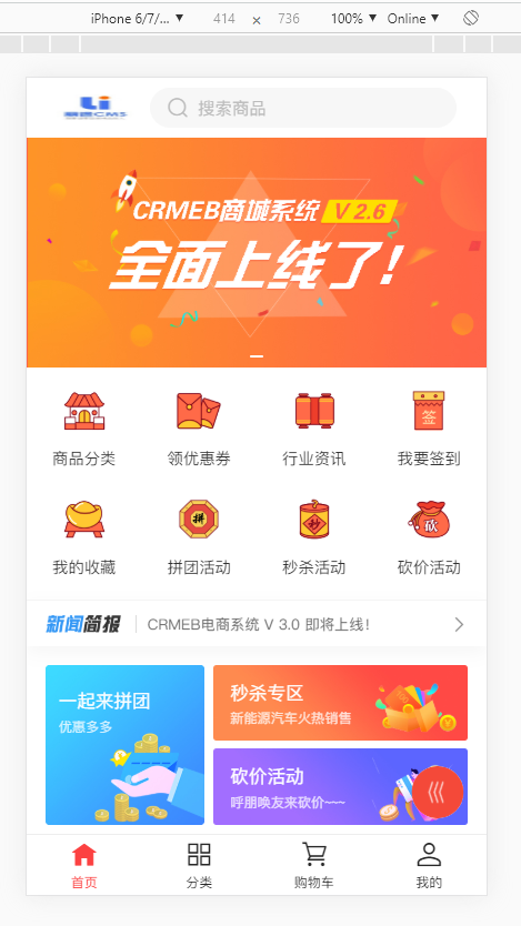 CRMEB-DT小程序公众号h5商城v4.0.2商业版+美妆H5模版-小栈资源网