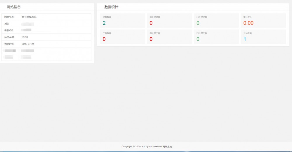 【流量卡销售模板】站长亲测新版手机流量卡销售商城网站源码支持分站系统插图(2) 【流量卡销售模板】站长亲测新版手机流量卡销售商城网站源码支持分站系统插图(2)