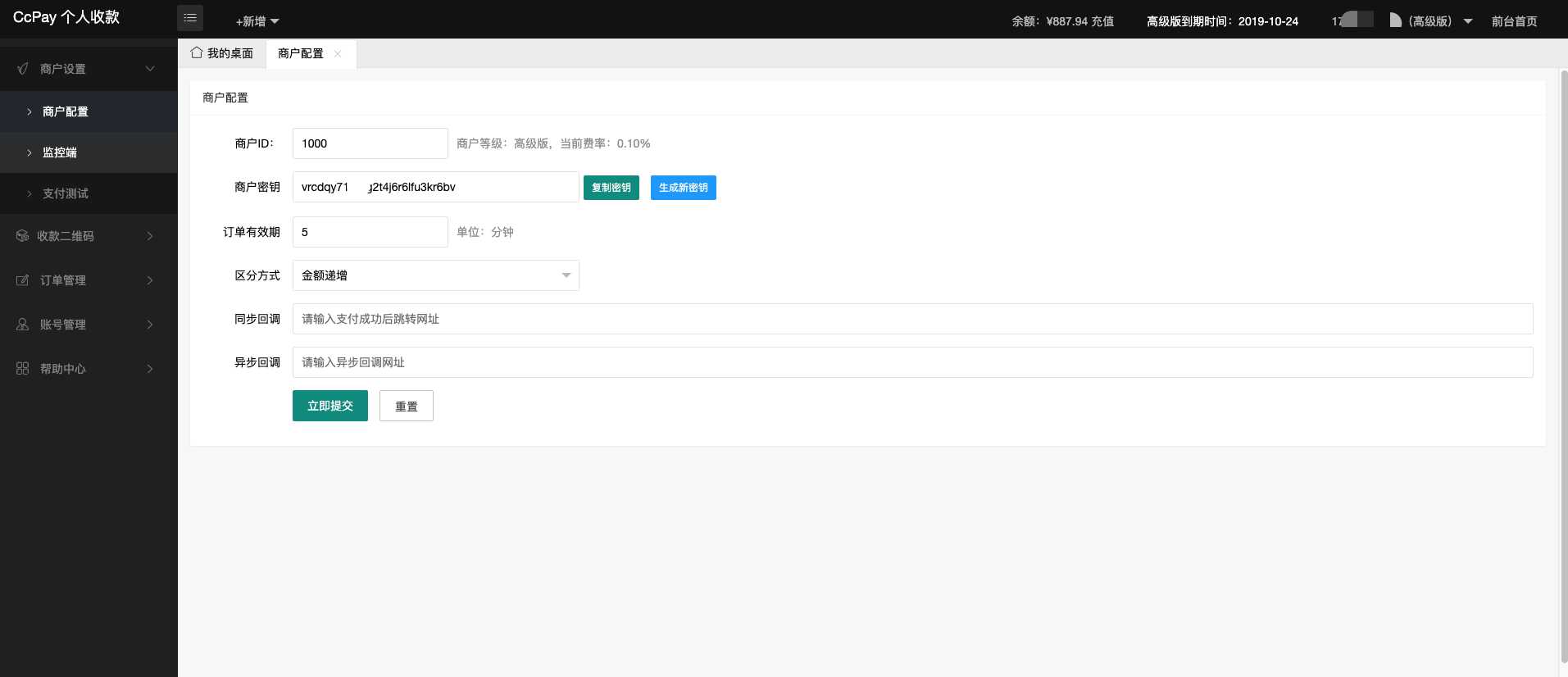 CcPay多商户个人收款码支付系统源码- CcPay多商户个人收款码支付系统源码-