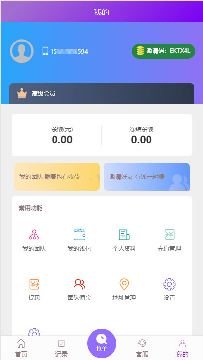 京东淘宝唯品会拼多多自动抢单系统源码可封装app- 京东淘宝唯品会拼多多自动抢单系统源码可封装app-