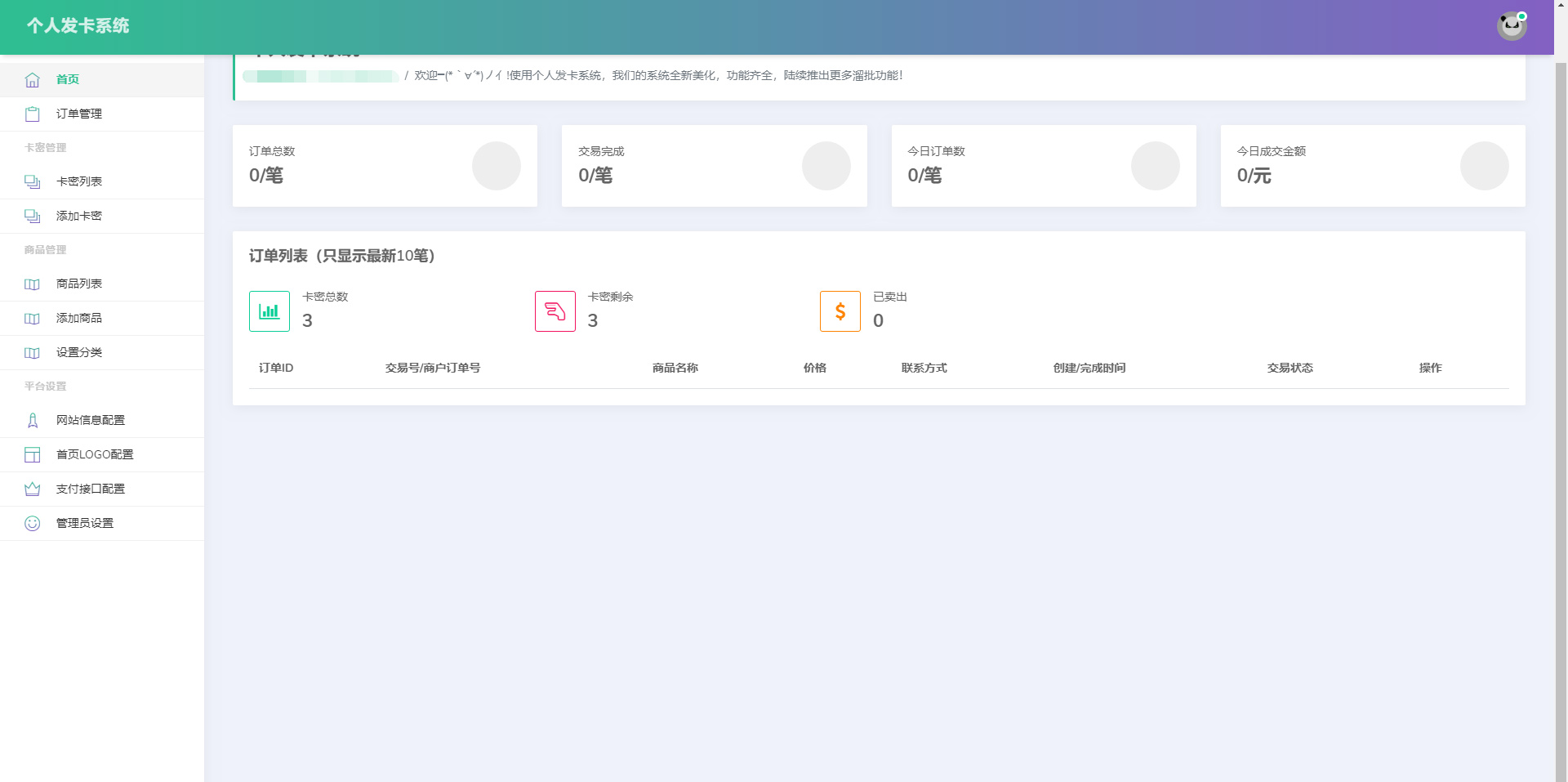 【亲测有演示】2020.05首发全开源个人发系统网站源码傻瓜式安装插图(1) 【亲测有演示】2020.05首发全开源个人发系统网站源码傻瓜式安装插图(1)