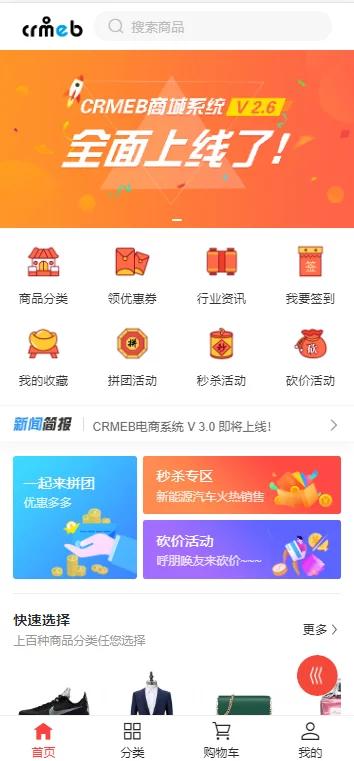 【亲测无措】12月最新服务器打包运营级价值几千的H5商城源码-小栈资源网