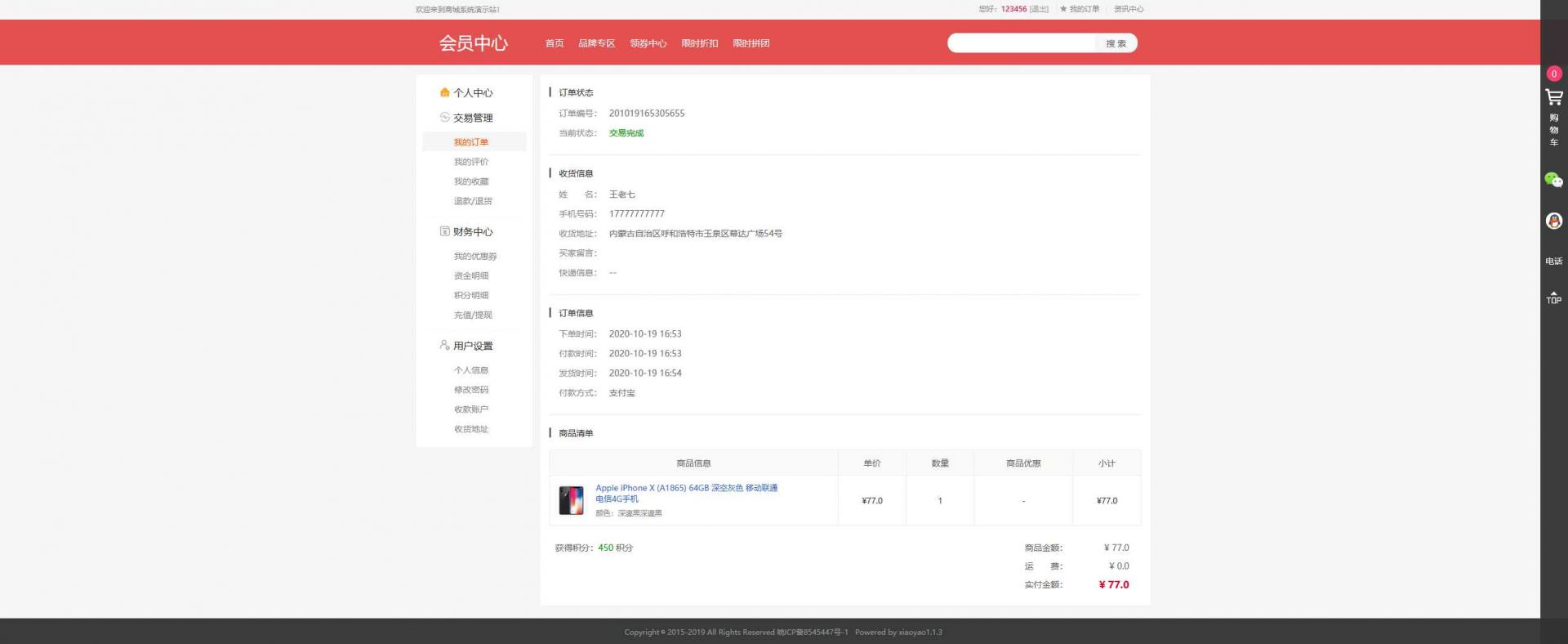 拼团商城源码下载,自适应完美双端,对接个人免签网站源码带视频教程- 拼团商城源码下载,自适应完美双端,对接个人免签网站源码带视频教程-